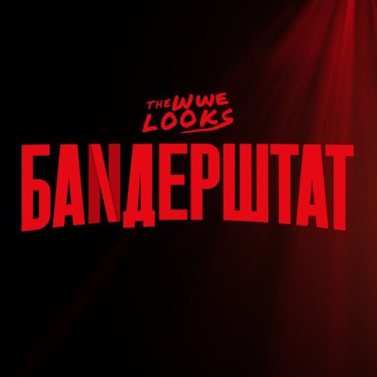 Доступ до Бандерштату (1 місяць)