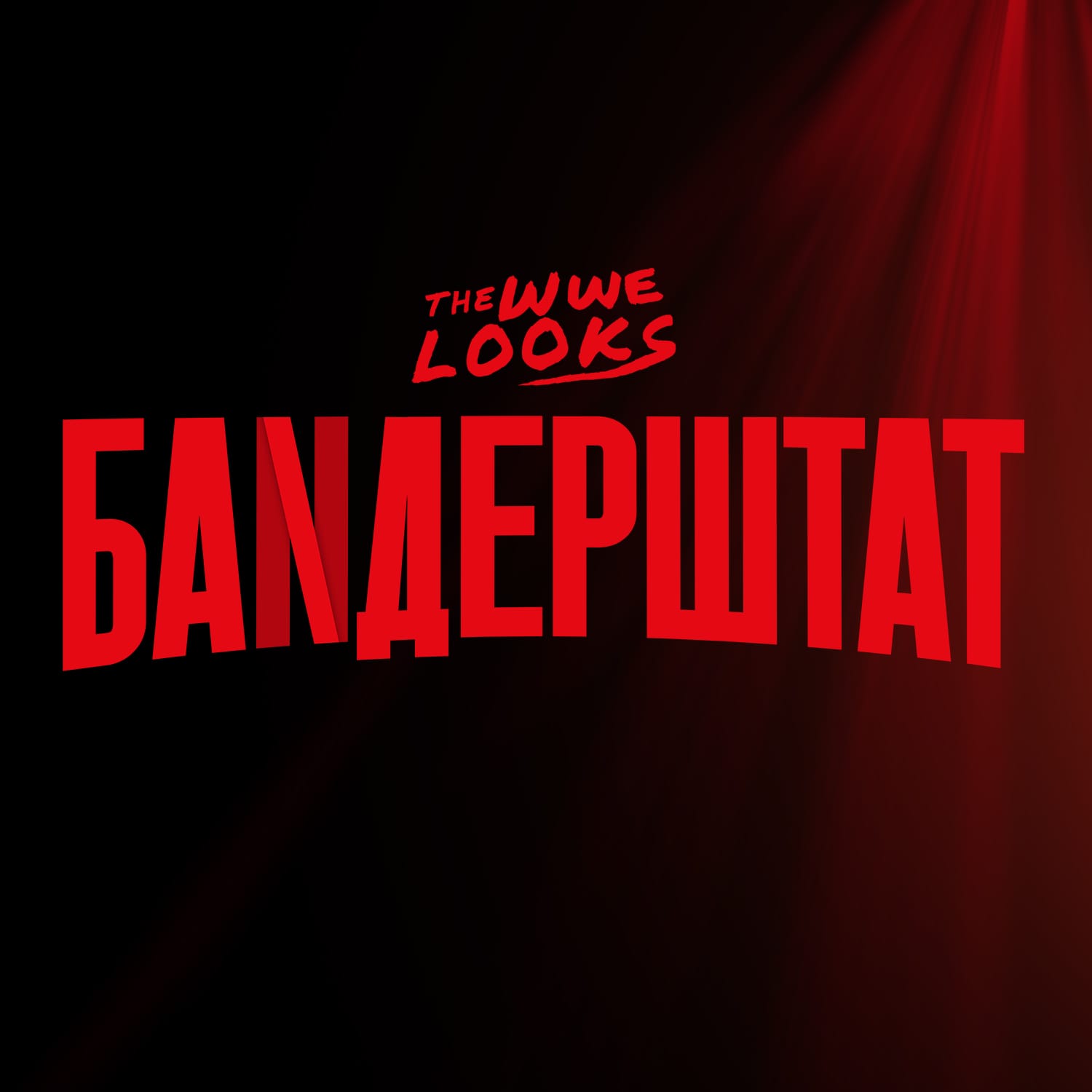 Бандерштат New ava