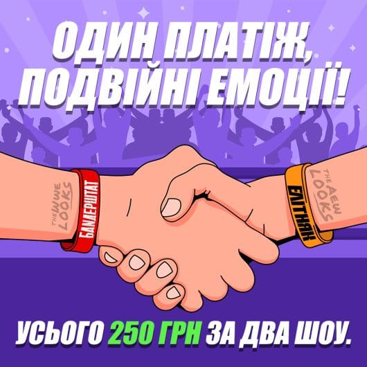 Комбо Доступ (12 місяців)